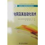 Imagen de archivo de National Electricity continuing education planning materials: distribution network and automation technology(Chinese Edition) a la venta por liu xing