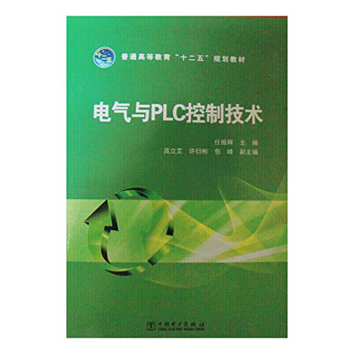 Beispielbild fr Higher education Twelfth Five-Year Plan textbook (Vocational Education) electrical control and PLC experiment tutorials: Electrical Control and PLC(Chinese Edition) zum Verkauf von liu xing