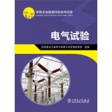 Imagen de archivo de Power supply enterprise field operations Q & A: Electrical test(Chinese Edition) a la venta por liu xing