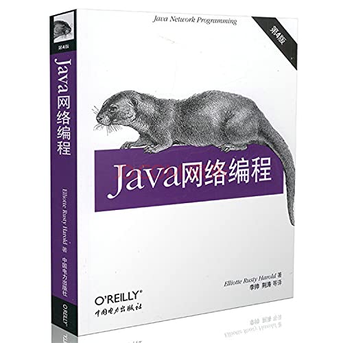 9787512361881: Java Network Programming (fourth edition)(Chinese Edition)