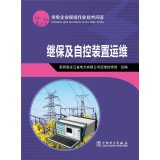 Imagen de archivo de Power supply enterprise field operations Q & A: Following the operation and maintenance of security and self-control devices(Chinese Edition) a la venta por liu xing