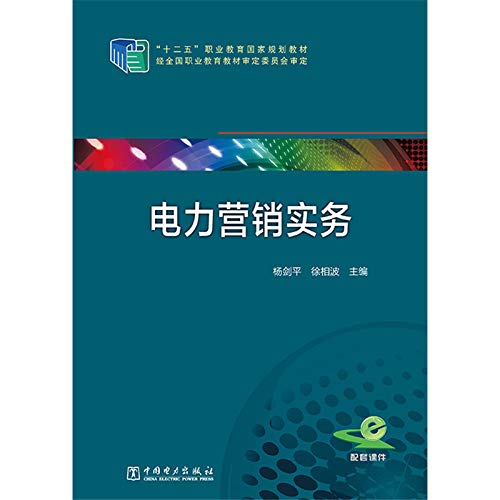 Immagine dell'editore per Twelve Five vocational education national planning textbook Power Marketing Practices(Chinese Edition) venduto da liu xing