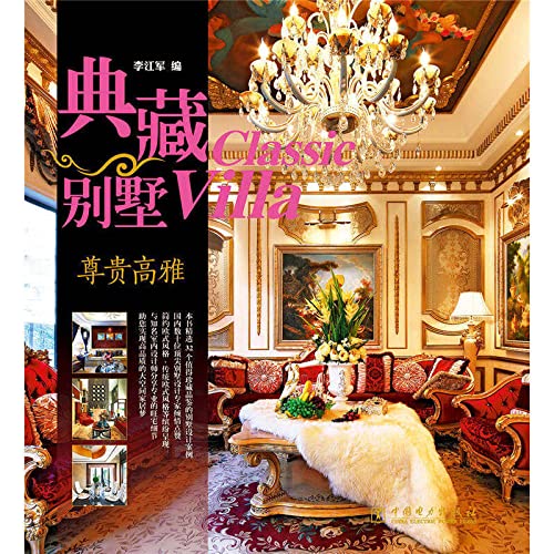 9787512364899: Villa Collection: noble and elegant(Chinese Edition)