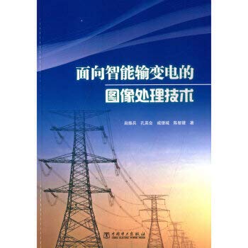 Imagen de archivo de Transmission for Intelligent image processing technology(Chinese Edition) a la venta por liu xing