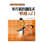 9787512371668: 【电力社】单片机控制技术快速入门-(1CD)