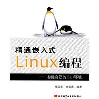 Stock image for Proficient in embedded Linux programming: build your own GUI environment.(Chinese Edition) for sale by liu xing