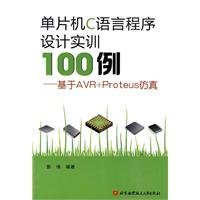 Stock image for Microcontroller C Programming Language Training 100 cases - based on AVR + Proteus simulation for sale by dsmbooks