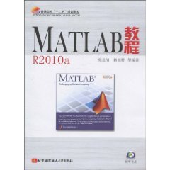 9787512401457: MATLAB tutorial R2010A(Chinese Edition)