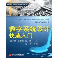 Stock image for Quick Start the foreign digital system design classic textbook series: digital system design(Chinese Edition) for sale by liu xing