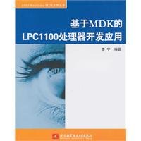 Imagen de archivo de [ New Genuine ] MDK 's LPC1100 processor -based development and application of Li Ning 9787512402287118(Chinese Edition) a la venta por liu xing