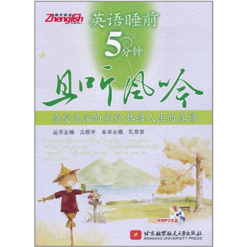9787512404984: Hear the Wind Sing(with CD)/Reading English Five Minutes before Going to Bed