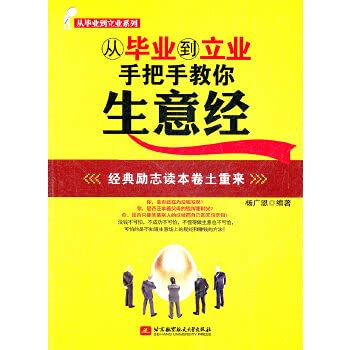 Immagine dell'editore per From graduation to career taught you the business sense(Chinese Edition) venduto da liu xing