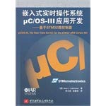 Stock image for Application development of embedded real-time operating system COS-III: based STM32 microcontrollers(Chinese Edition) for sale by liu xing