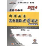 9787512411500: Chiang Kai-shek English textbook series Translation Volume: PubMed English translation of Chiang Kai-shek score notes ( 3rd edition 2014 ) (with DVD discs 1 )(Chinese Edition)