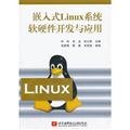 9787512411975: Embedded Linux system software and hardware development and application(Chinese Edition)