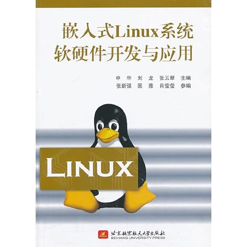 Stock image for Embedded Linux system software and hardware development and application(Chinese Edition) for sale by liu xing