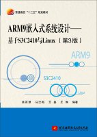 Imagen de archivo de ARM9 Embedded System Design - Based on S3C2410 and Linux (3rd Edition)(Chinese Edition) a la venta por Reuseabook