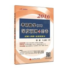 9787512419544: 2016 PubMed Mathematics (b) depth forecast four sets of volumes(Chinese Edition)