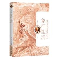 Imagen de archivo de Jung Collected Works: a symbol of life (Volume 9)(Chinese Edition) a la venta por liu xing