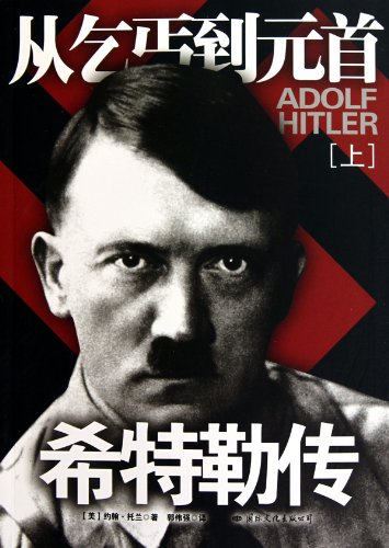 Stock image for Hitler (2 volumes) (Chinese Edition) for sale by medimops