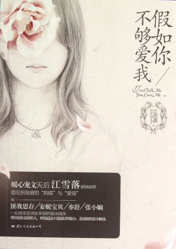 Stock image for If you love me enough(Chinese Edition) for sale by liu xing