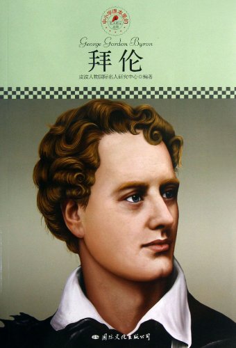 Stock image for Celebrity Biography Series in primary and secondary school textbooks: Byron(Chinese Edition) for sale by liu xing