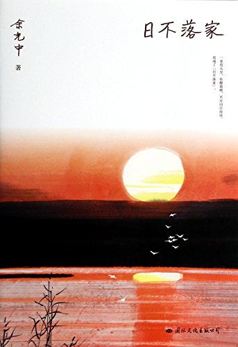 Stock image for Sun Will Never Set (Chinese Edition) for sale by Star Canyon Books