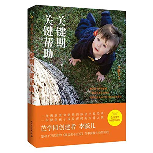 Imagen de archivo de Key Key Help(Chinese Edition) a la venta por ThriftBooks-Dallas