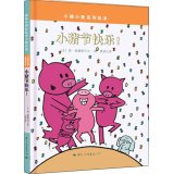 Stock image for Elephant and Piggie: Happy Pig Day (Chinese and English Edition) for sale by Irish Booksellers