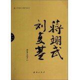 9787512604247: Fu Hai Liu Jiang Yiwu famous Kissinger biography books(Chinese Edition)