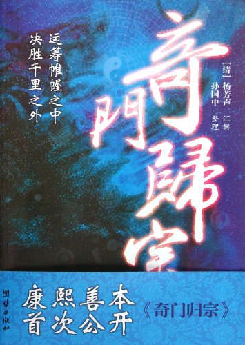 9787512607255: About Zhouyi Studies (Chinese Edition)