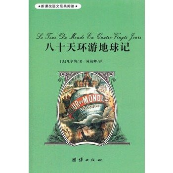 Stock image for [Genuine] new curriculum language classic read Wonderful spanclass = dp_presell(Chinese Edition) for sale by liu xing