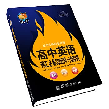 Imagen de archivo de GJM portable reading: High School English vocabulary words necessary +1000 3500 words(Chinese Edition) a la venta por liu xing