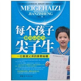 Imagen de archivo de Every child can become a top student - an ordinary father's tutor Cheats(Chinese Edition) a la venta por liu xing