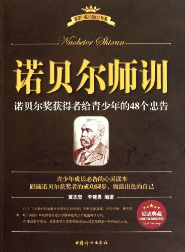 9787512700826: 茅盾文学奖获奖作品全集：额尔古纳河右岸