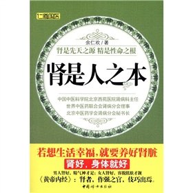 Stock image for kidney is one of the(Chinese Edition) for sale by ThriftBooks-Dallas