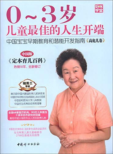 9787512706354: 阳光宝贝 潮妈育儿掌中宝系列 阳光宝贝喂养手册