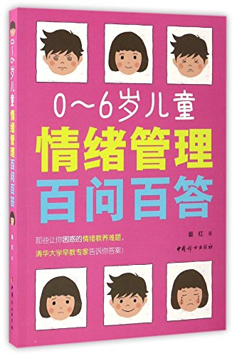 Imagen de archivo de 0-6 Years Old Childrens Emotion Management QA (Chinese Edition) a la venta por Big River Books