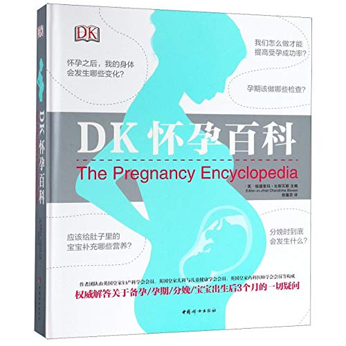 Stock image for The Pregnancy Encyclopedia (Chinese Edition) for sale by Irish Booksellers
