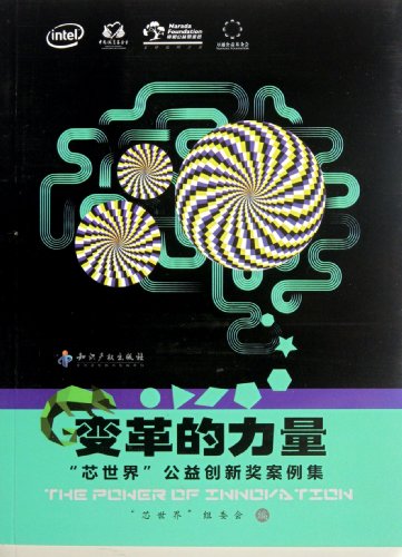 Beispielbild fr The Power of Innovation (Chinese Edition) zum Verkauf von ThriftBooks-Dallas