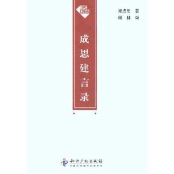 Stock image for Into thinking suggestions recorded(Chinese Edition) for sale by liu xing