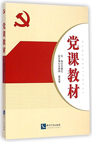 Stock image for Lectures Textbooks(Chinese Edition) for sale by liu xing