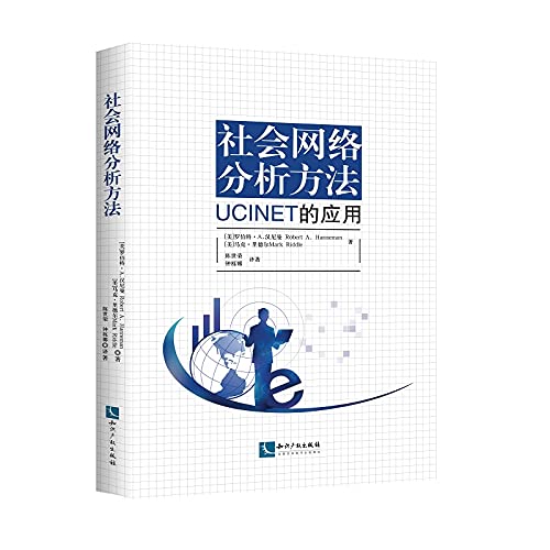 9787513060783: Social network analysis: UCINET applications(Chinese Edition)