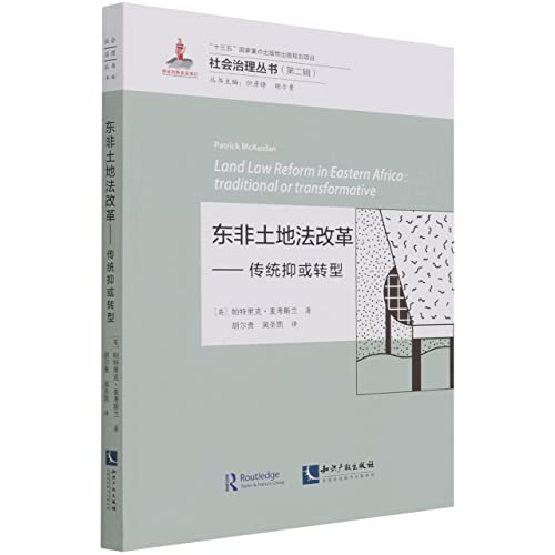 Imagen de archivo de Land Law Reform in East Africa: Tradition or Transformation(Chinese Edition) a la venta por liu xing