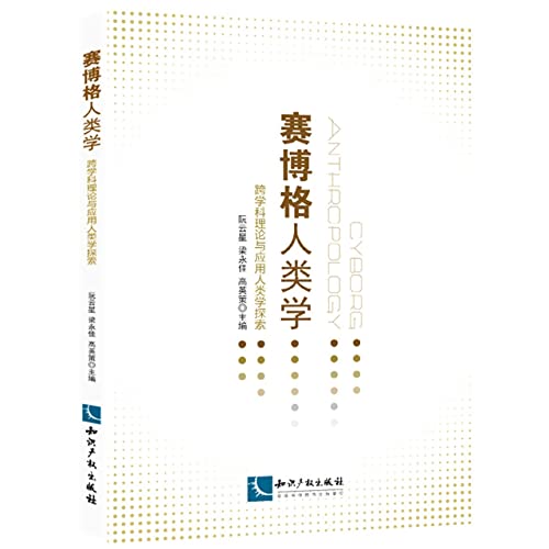 Imagen de archivo de Cyborg Anthropology: An Interdisciplinary Exploration of Theoretical and Applied Anthropology(Chinese Edition) a la venta por liu xing