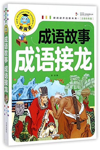 Stock image for Chinese Idiom Stories and Solitarie (Chinese Edition) for sale by ThriftBooks-Dallas