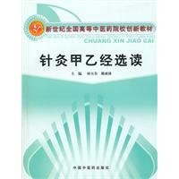 Imagen de archivo de New Century National TCM colleges and innovative teaching materials: Acupuncture and B by Readings(Chinese Edition) a la venta por liu xing