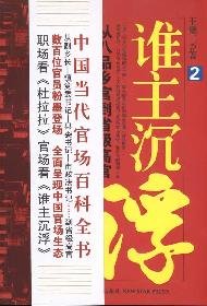 Beispielbild fr 2(Chinese Edition) zum Verkauf von SecondSale