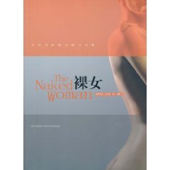 9787513300209: The Naked Woman