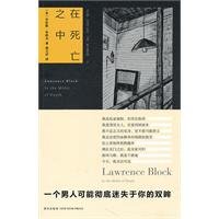 Beispielbild fr Lawrence Block In the Midst of Death(Chinese Edition) zum Verkauf von liu xing